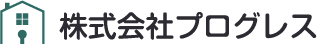 株式会社プログレス